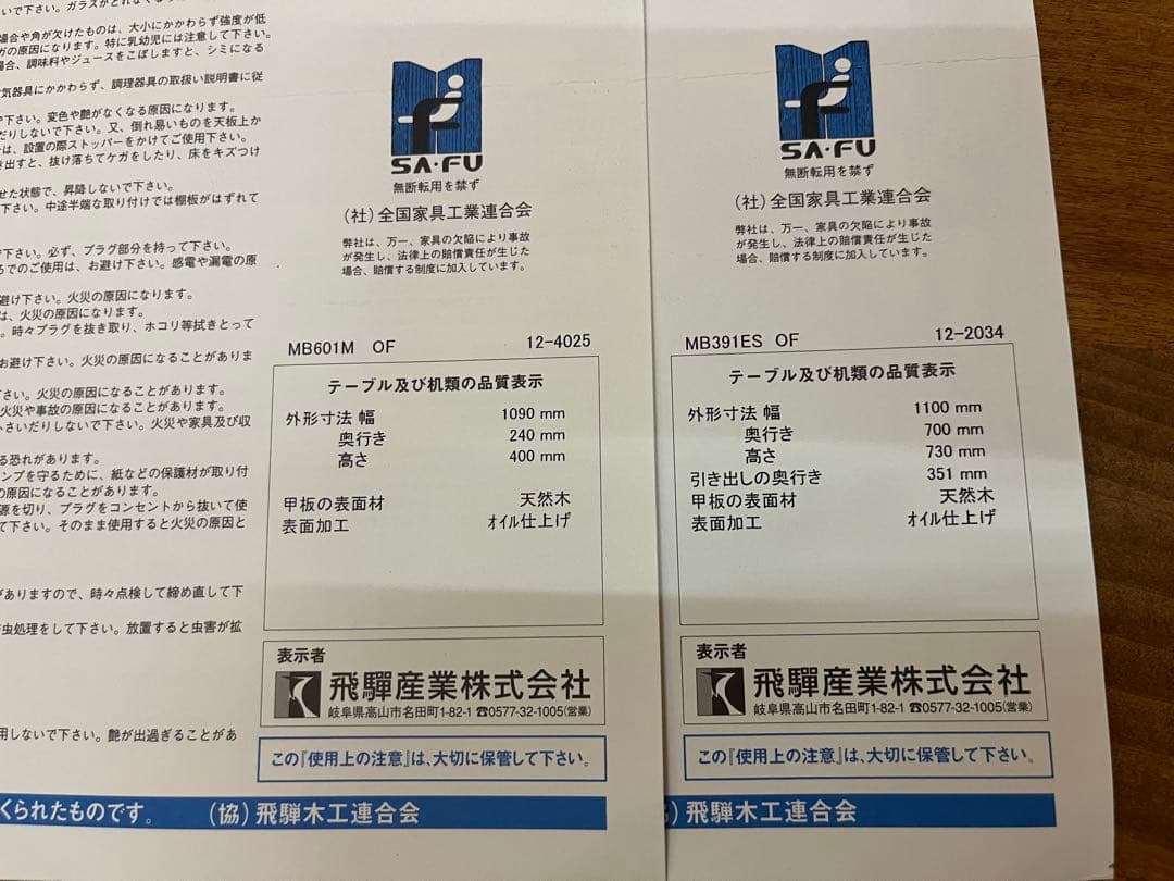 ぜんぞうさんページ　飛騨産業　学習机