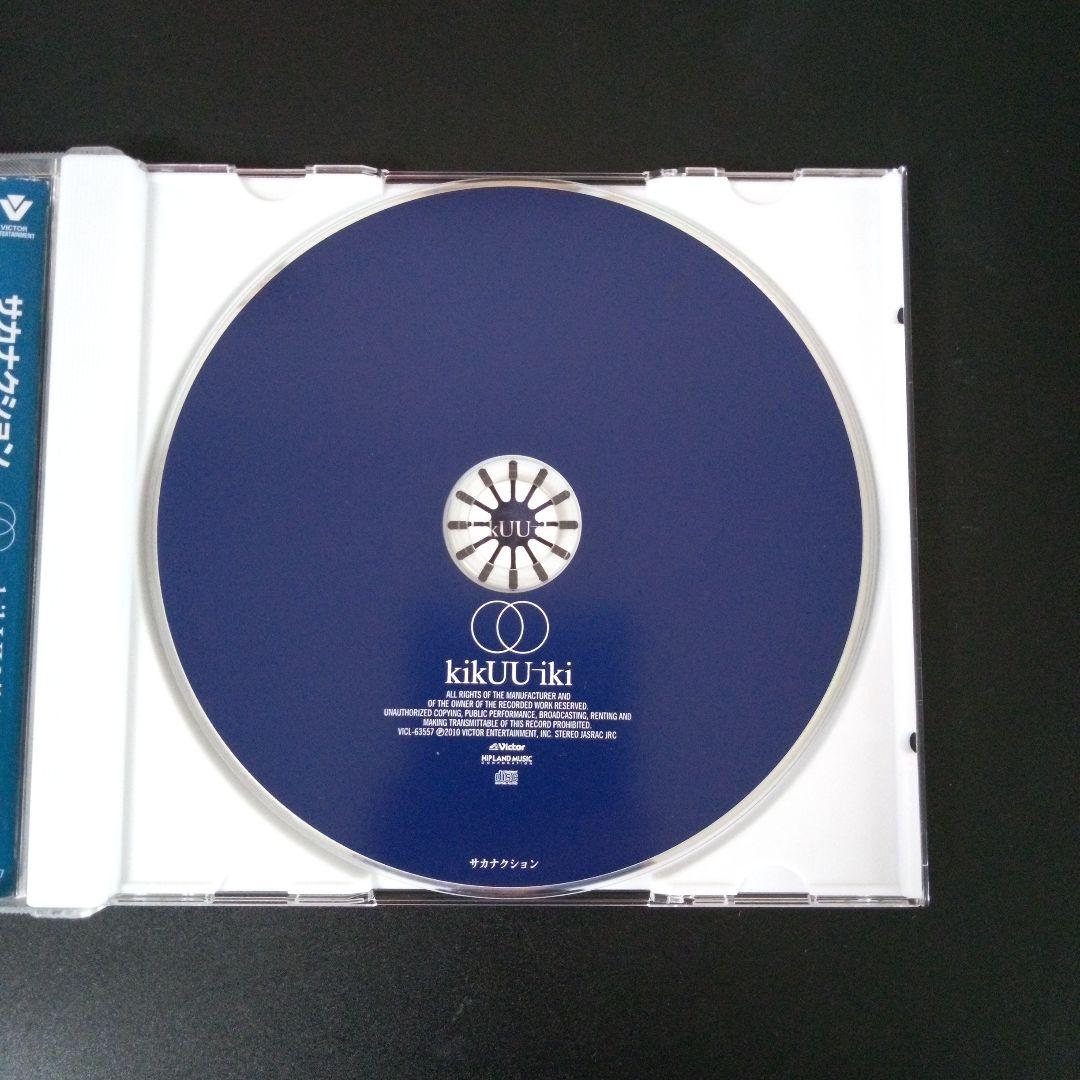 サカナクション / kikUUiki アルバム CD【新品ケース】 - メルカリ