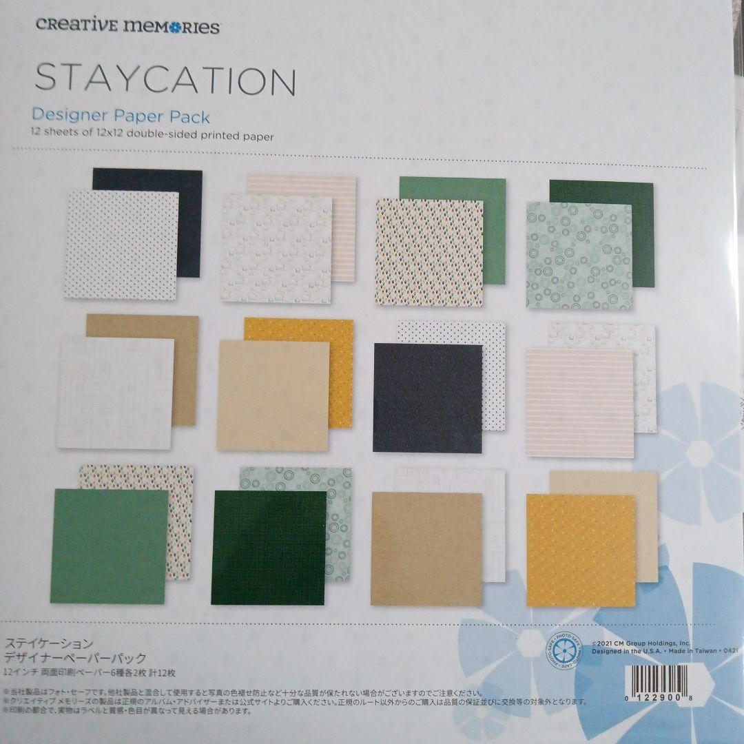 お値下げ！ クリエイティブメモリーズ ペーパー