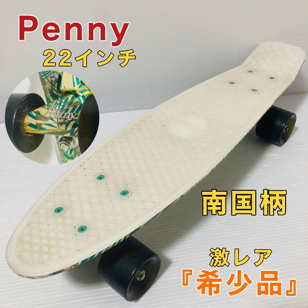 Penny ペニー スケートボード 22インチ グリーン 希少カラー 南国柄
