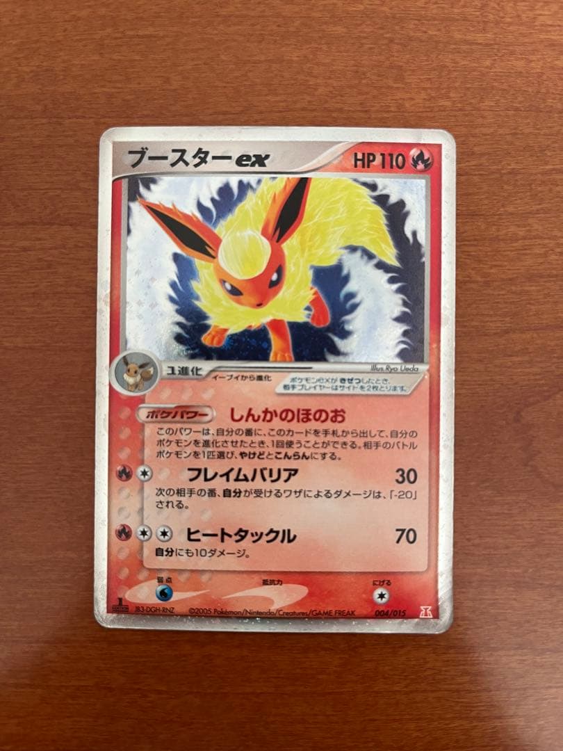 ブースター ex ホロンの研究塔ハーフデッキ1/2炎EX 004/015 - メルカリ