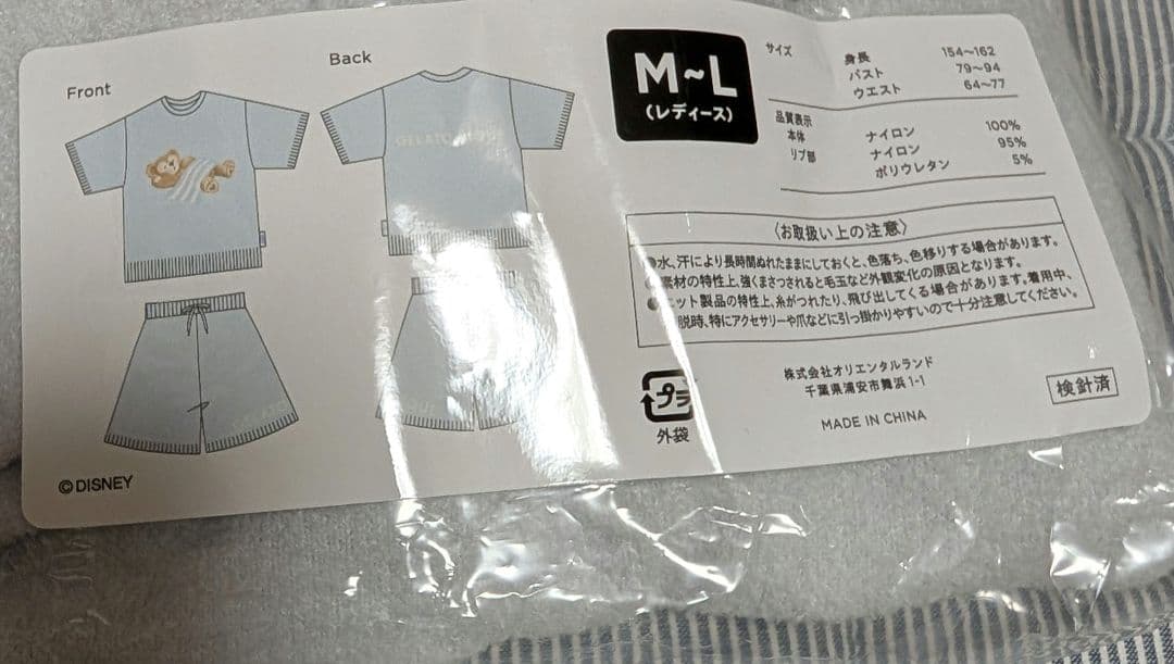 ダッフィー　ジェラートピケ　半袖　ルームウェア　パジャマ　ブルー　水色