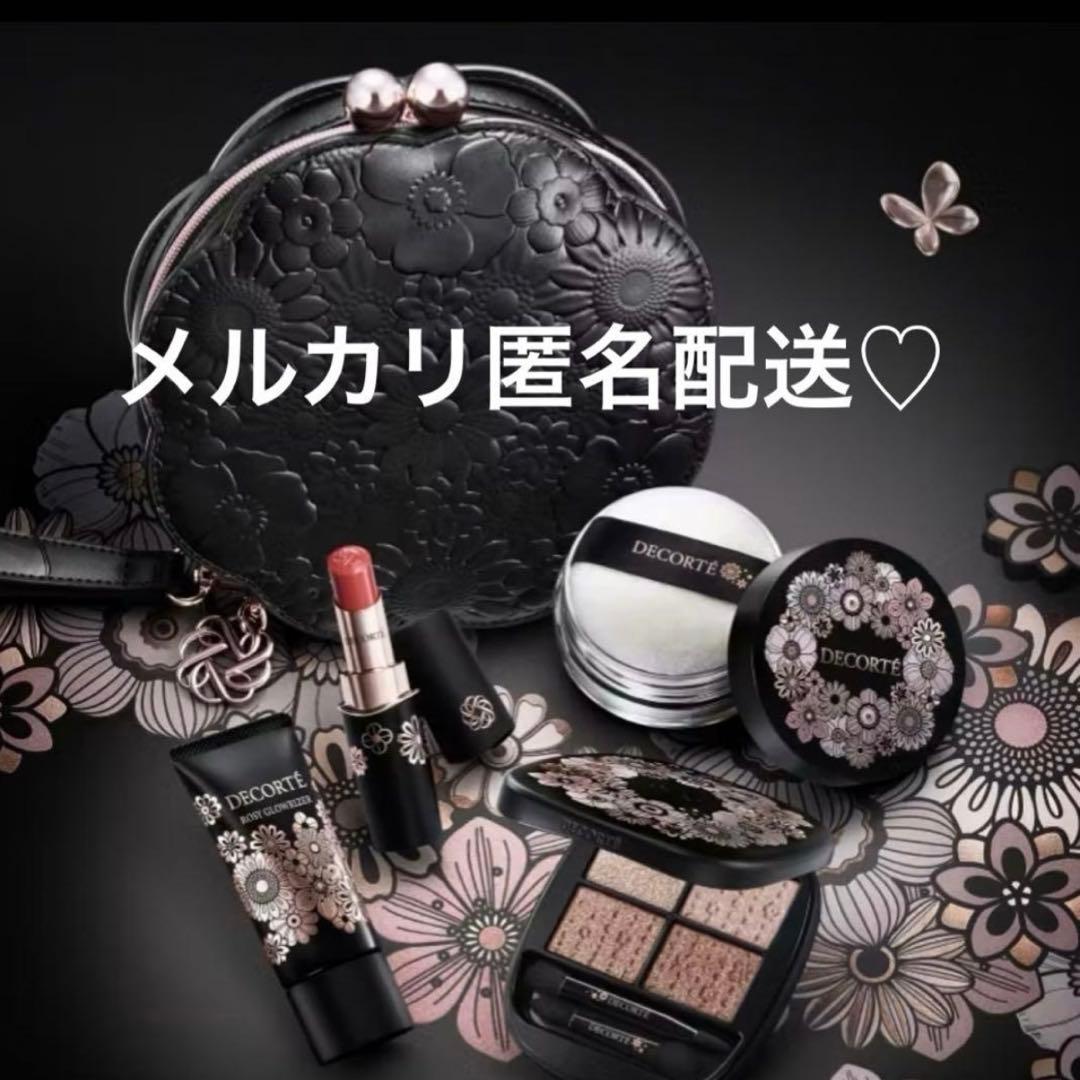 コスメデコルテ クリスマスコフレ2025 エターナル ブルーム