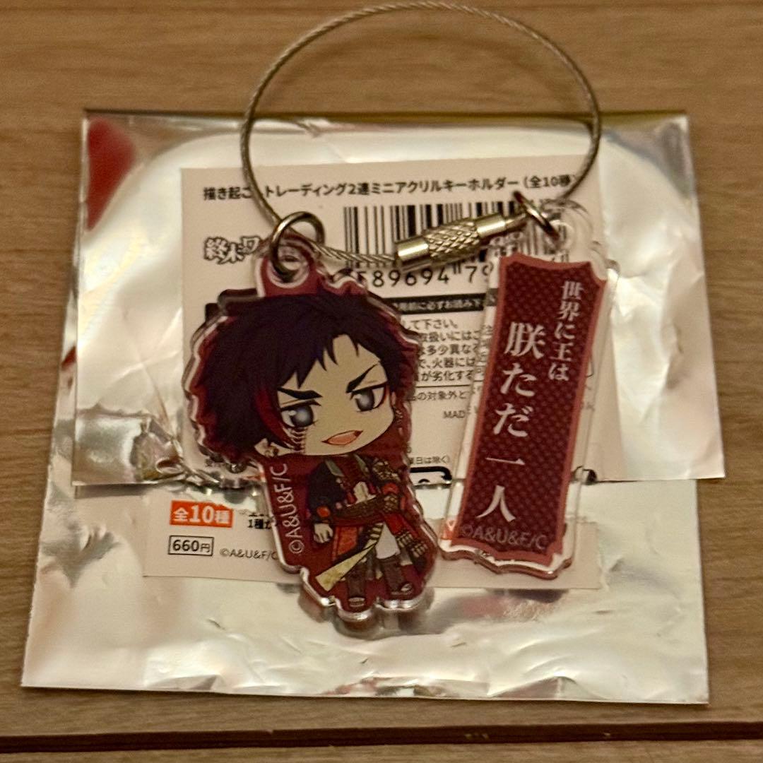 終末のワルキューレ 始皇帝 セリフ アクリルチャーム キーホルダー