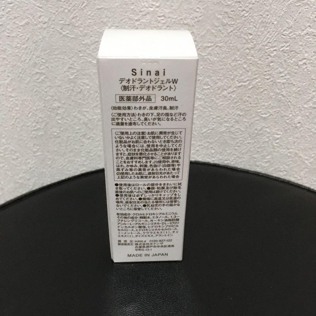 シナイ デオドラントジェル 30ml 3個セット L108387743 - 制汗