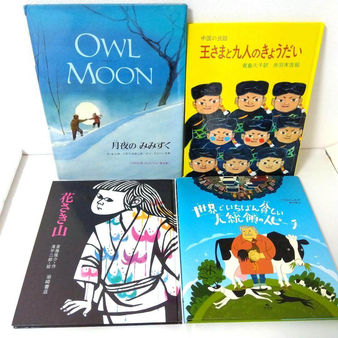 ちか様【40冊】くもん推薦図書CD 絵本児童書まとめ売り 中学年 No82