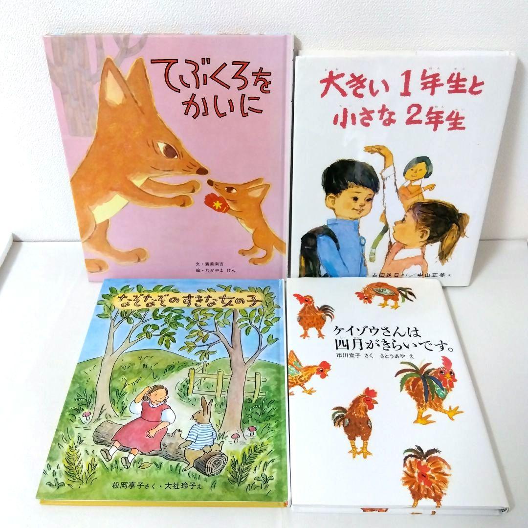 ちか様【40冊】くもん推薦図書CD 絵本児童書まとめ売り 中学年 No82