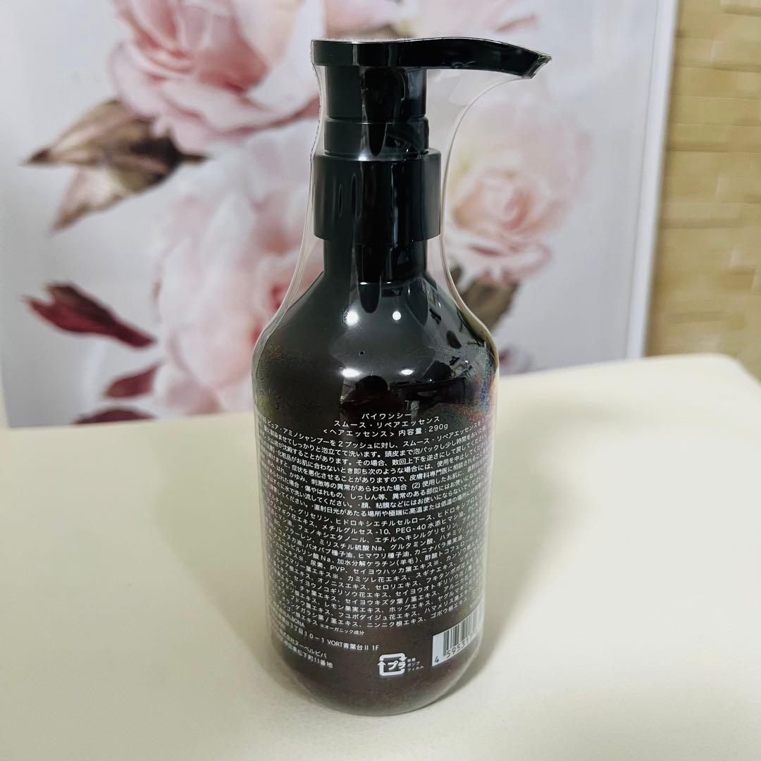 新品・未開封☆ by one sii バイワンシー スムースリペアエッセンス