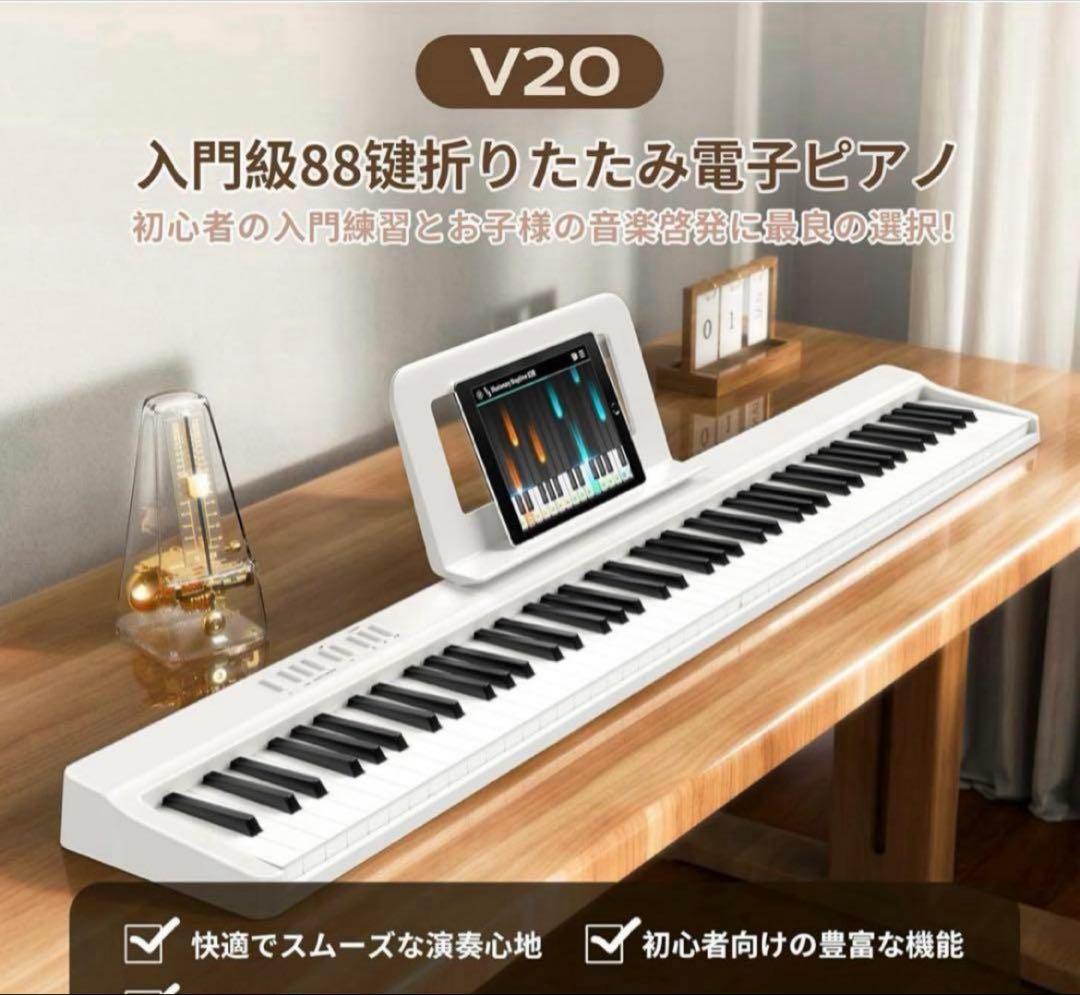 【人気すぎて再販売❗️】　電子ピアノ 88鍵盤 折りたたみ式 持ち運び　卓上