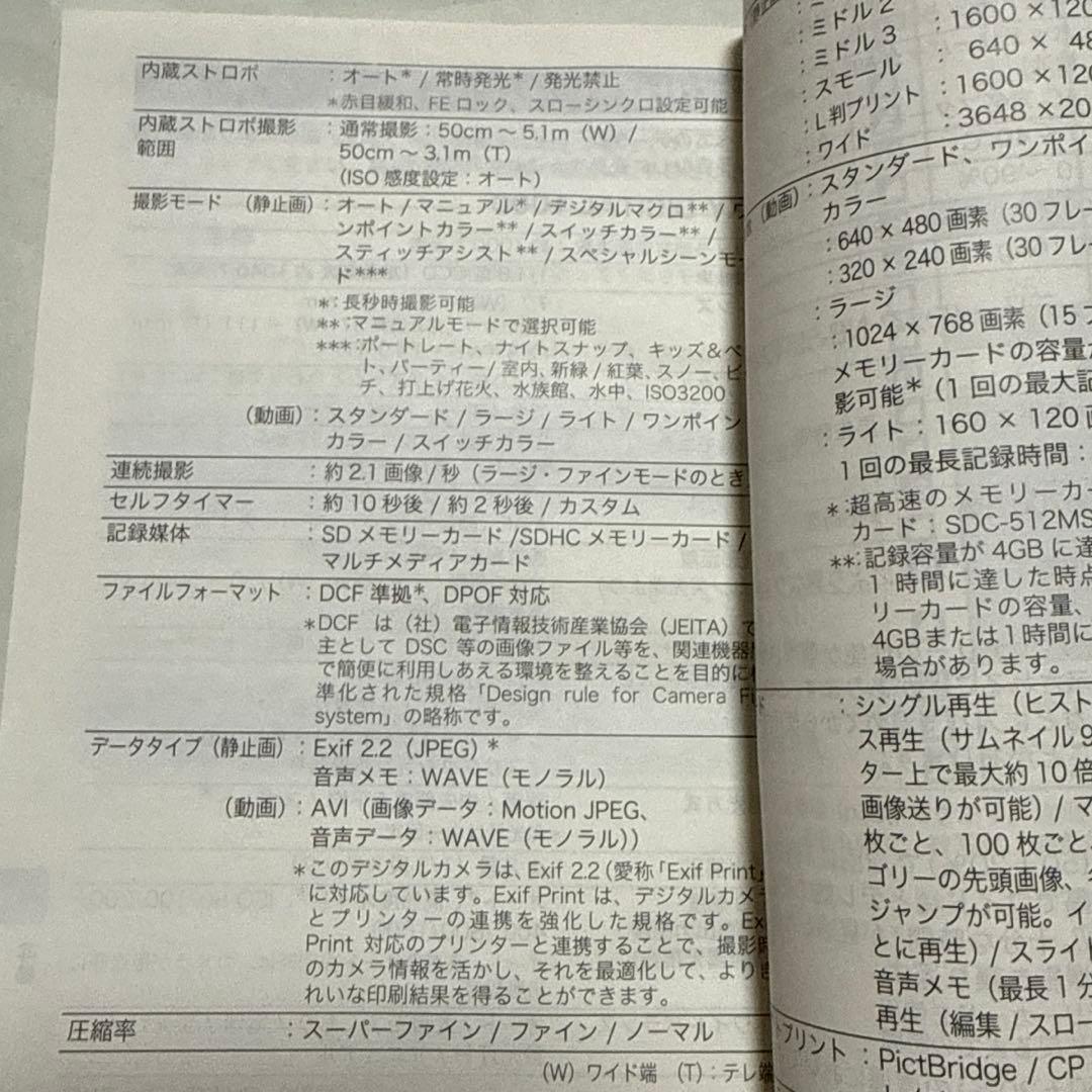 デジタルカメラ　Canon IXY DIGITAL1000