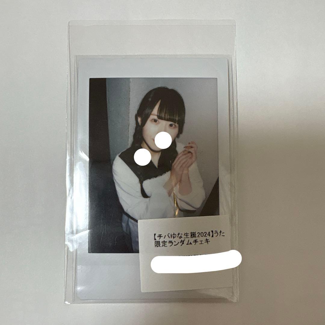 きゅるりんってしてみて チバゆな生誕2024 ランチェキ 島村嬉唄 - メルカリ