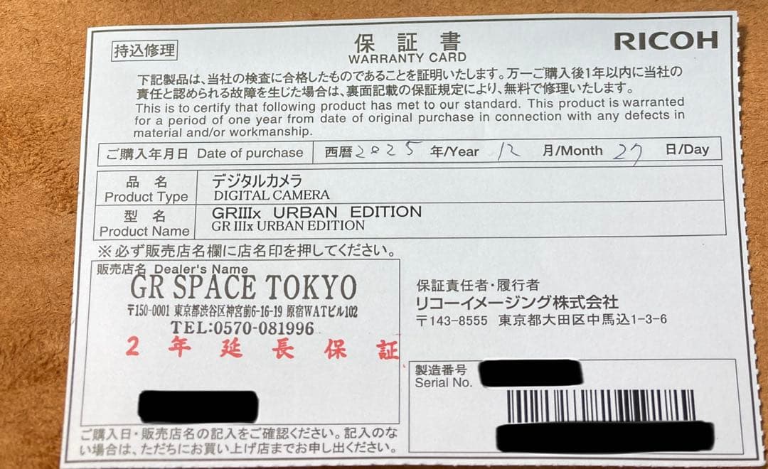 sun　新品・未使用RICOH GR IIIx Urban Edition