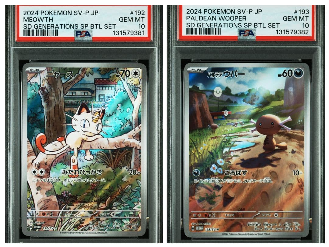 PSA10】ニャース パルデア ウパー プロモ Promo 2連番 - メルカリ