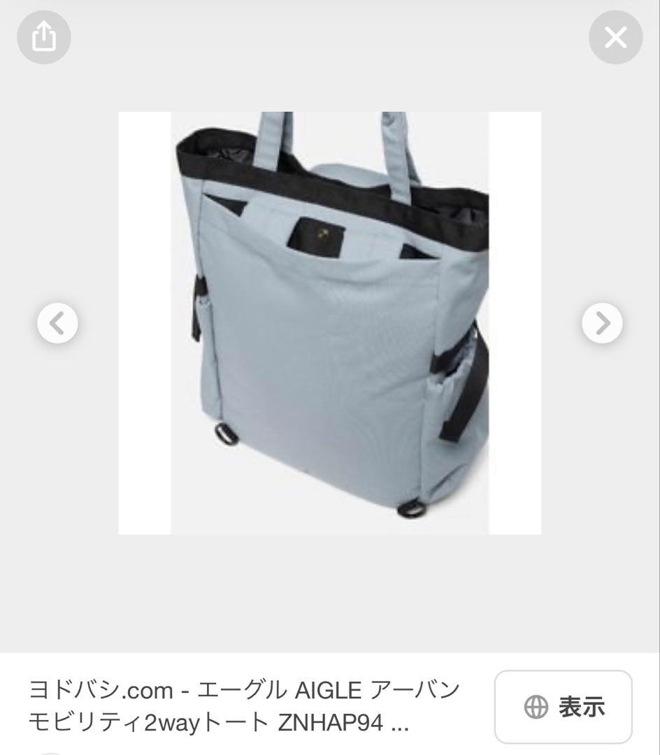 AIGLE アーバンモビリティ2wayトート バックパック