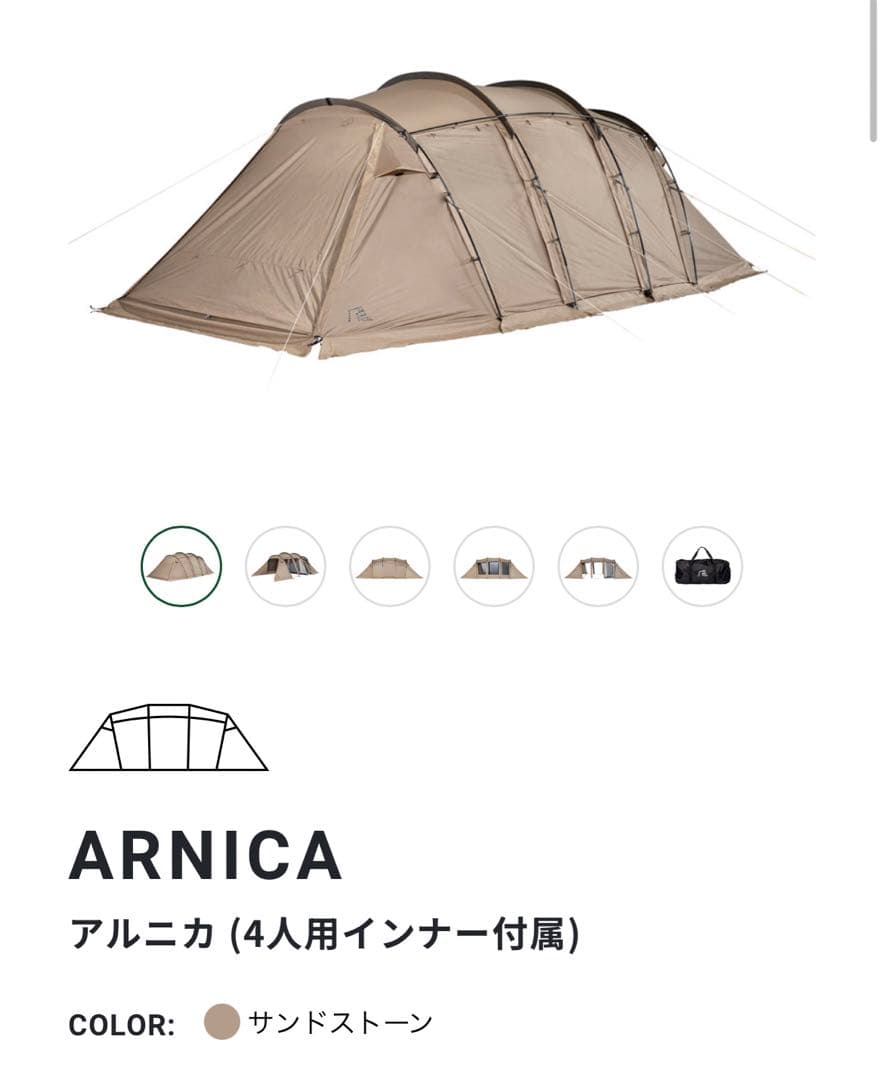 オンライン で 販売スポーツ・レジャー - サバティカル アルニカ