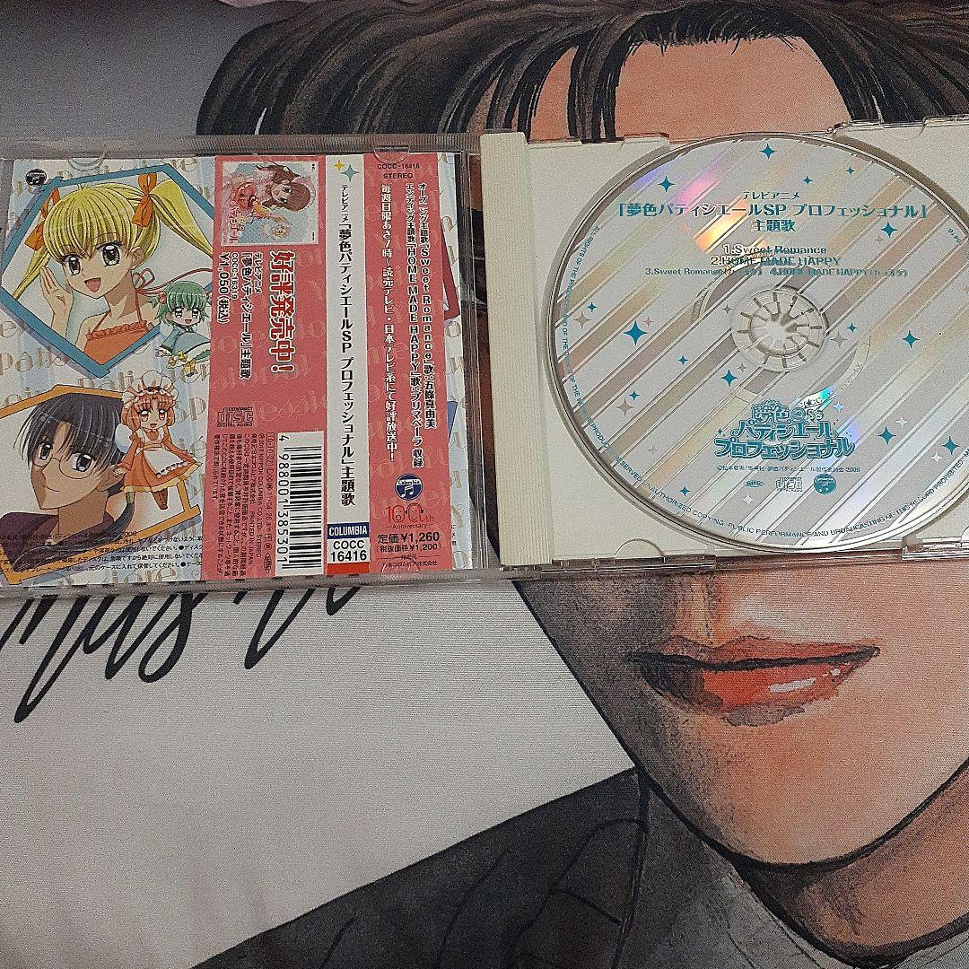 夢色パティシエール　cd
