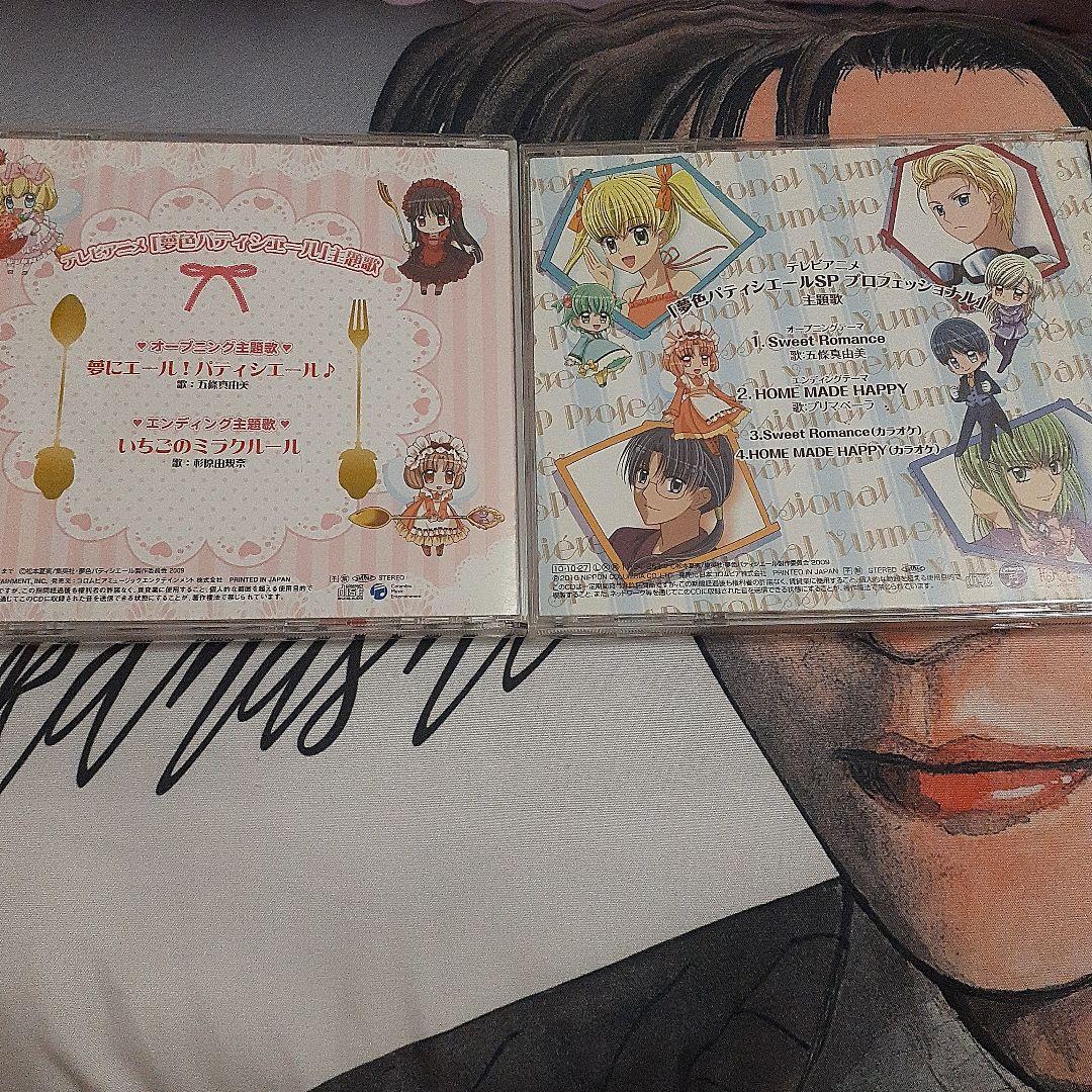 夢色パティシエール　cd