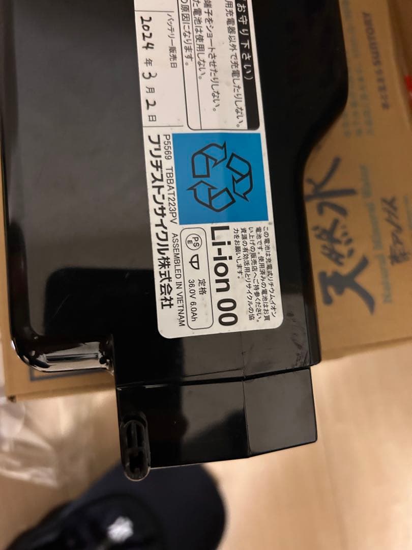 「美品」ブリヂストン 電動アシスト自転車 グレー