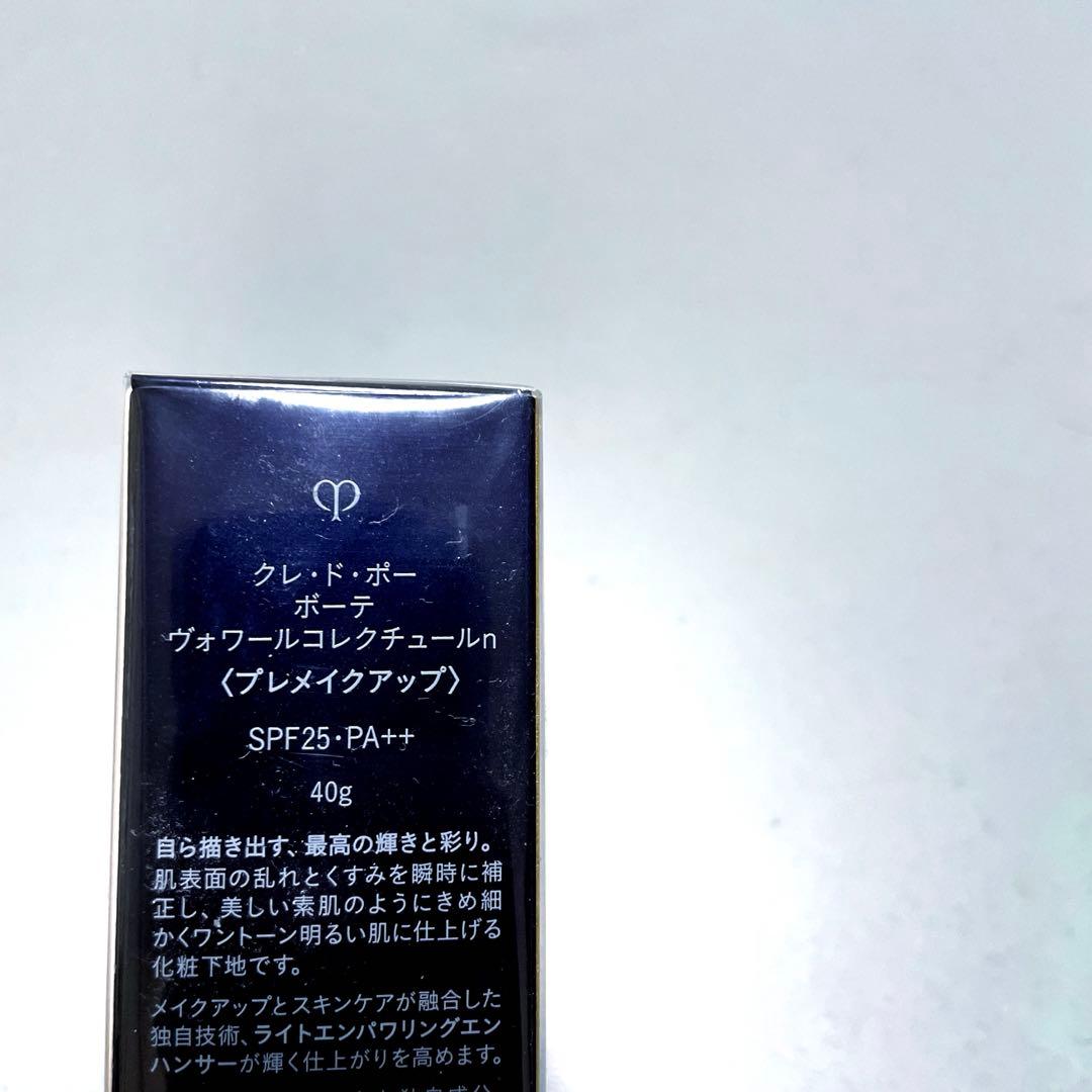 クレ・ド・ボーボーテ　ヴォワールコレクチュールn ×2個