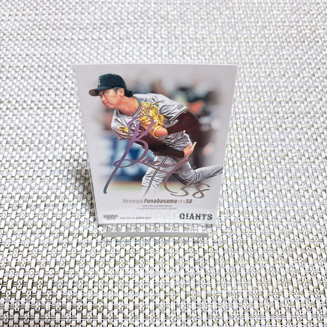 読売ジャイアンツ 船迫大雅 50シリ 箔サイン - メルカリ