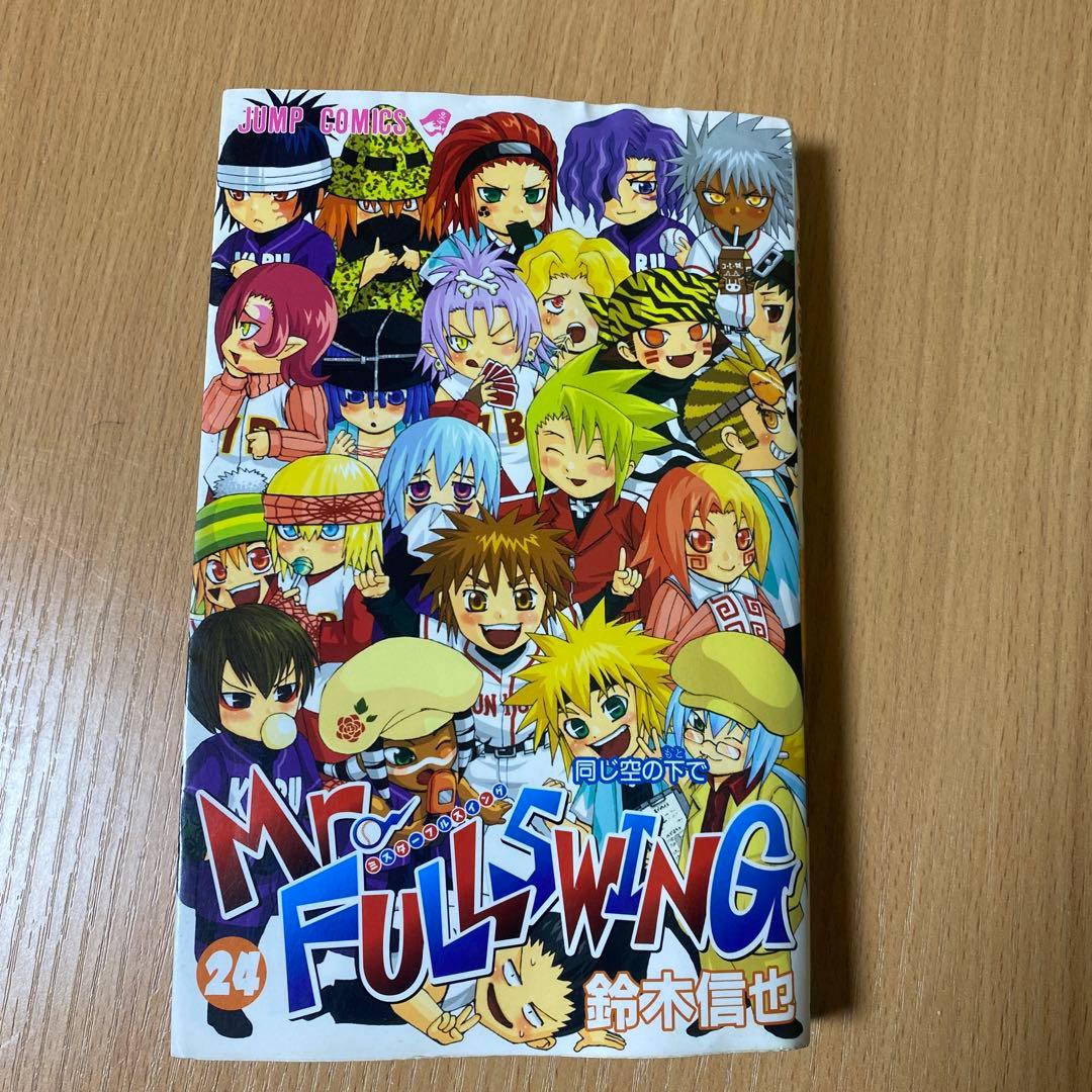 Mr.Fullswing 24 初版 直筆サイン コレクション - メルカリ