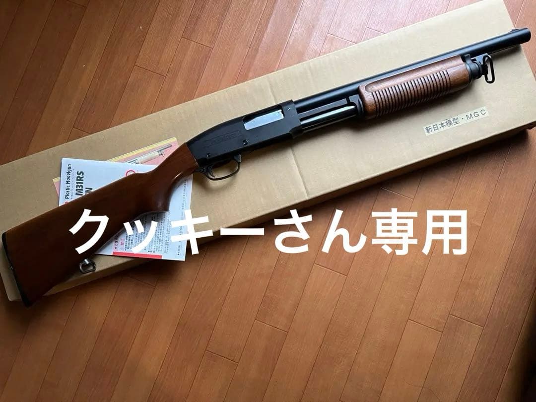 MGC製HW製 50周年記念モデル 木製ストック 未発火品