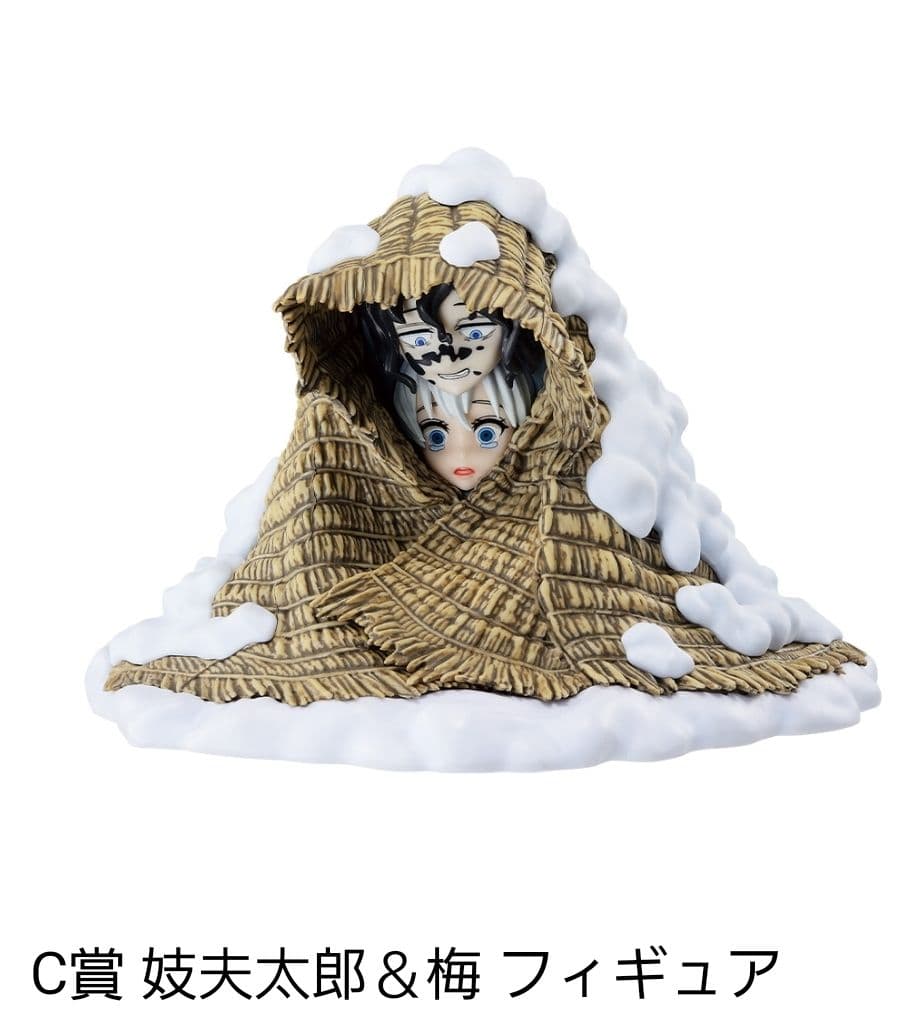 鬼滅の刃 一番くじ C賞 妓夫太郎＆梅フィギュア - メルカリ