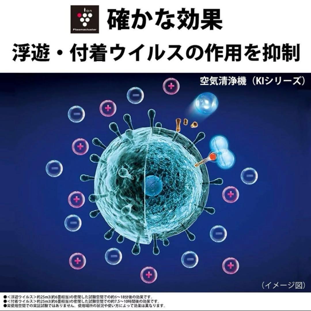 《新品未使用》SHARP 加湿　空気清浄機 KI-SS50-W