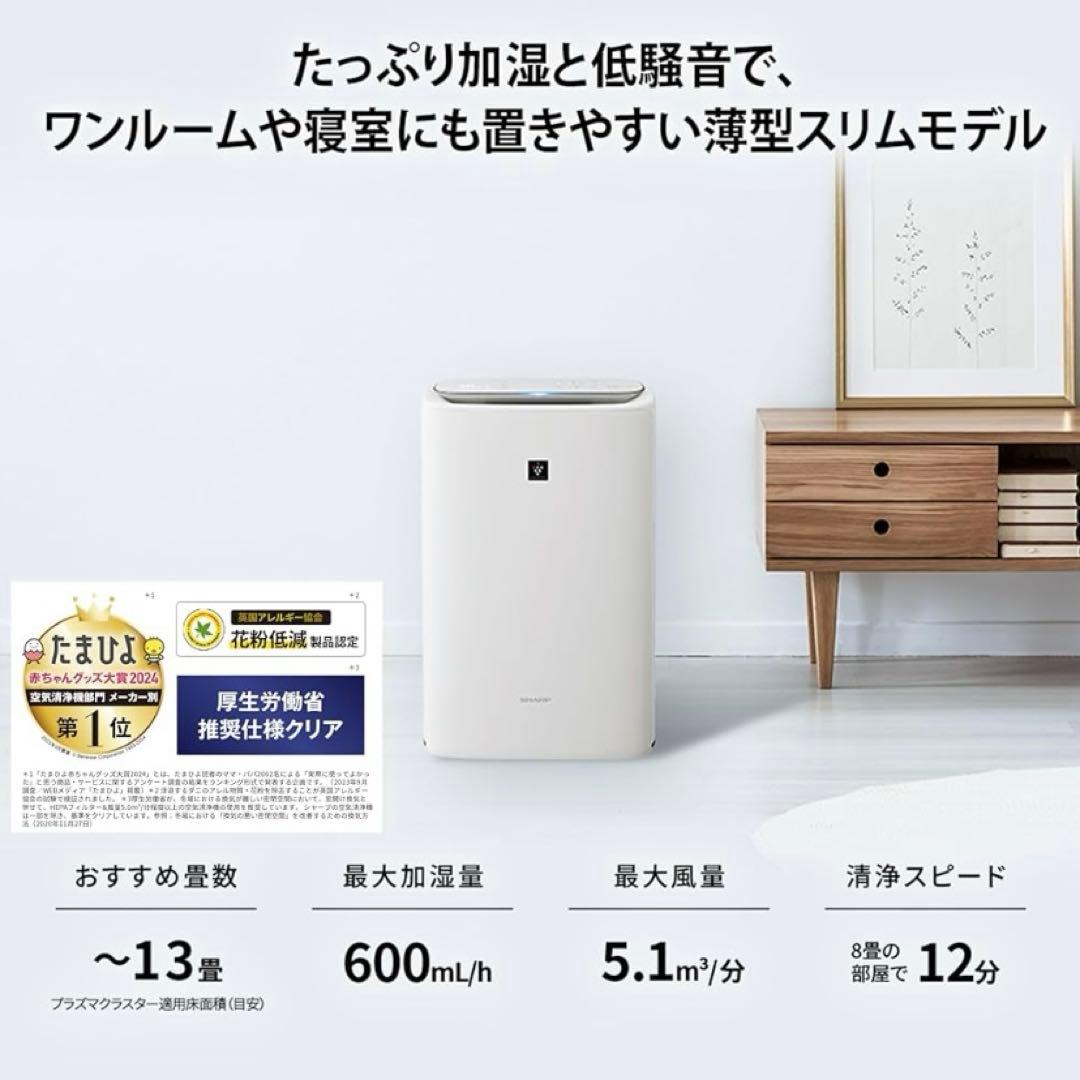 《新品未使用》SHARP 加湿　空気清浄機 KI-SS50-W