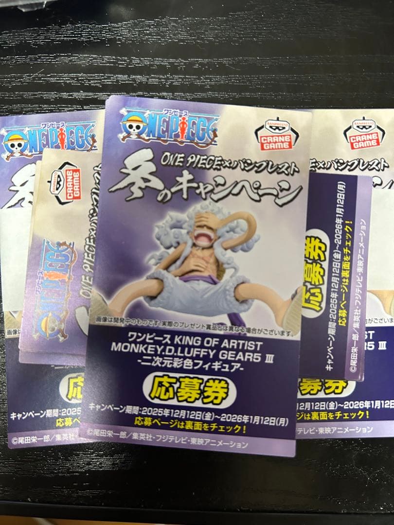 ONE PIECE 二次元彩色フィギュア 応募券