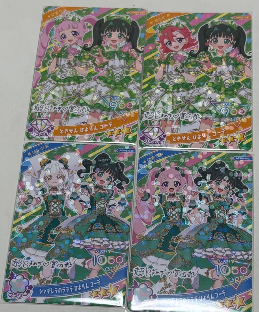 ひみつのアイプリ とき宣コラボ まとめ売り - メルカリ