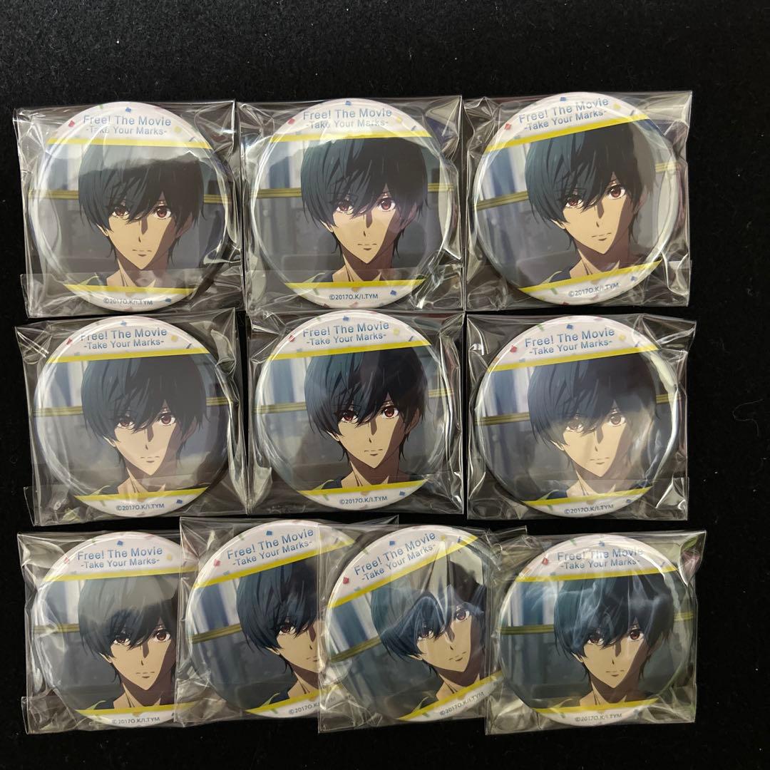 【未使用品】Free! TYM ベストシーン 缶バッジ 桐嶋郁弥 10個セット