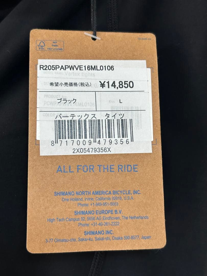 ☆新品タグ付☆ SHIMANO　シマノ　バーテックス　タイツ ＜ブラック＞　XL
