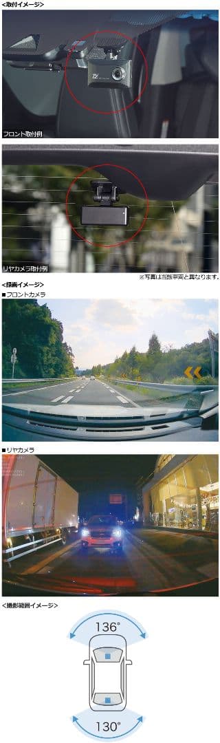 TZ-DR210 前後2カメラ ドライブレコーダー