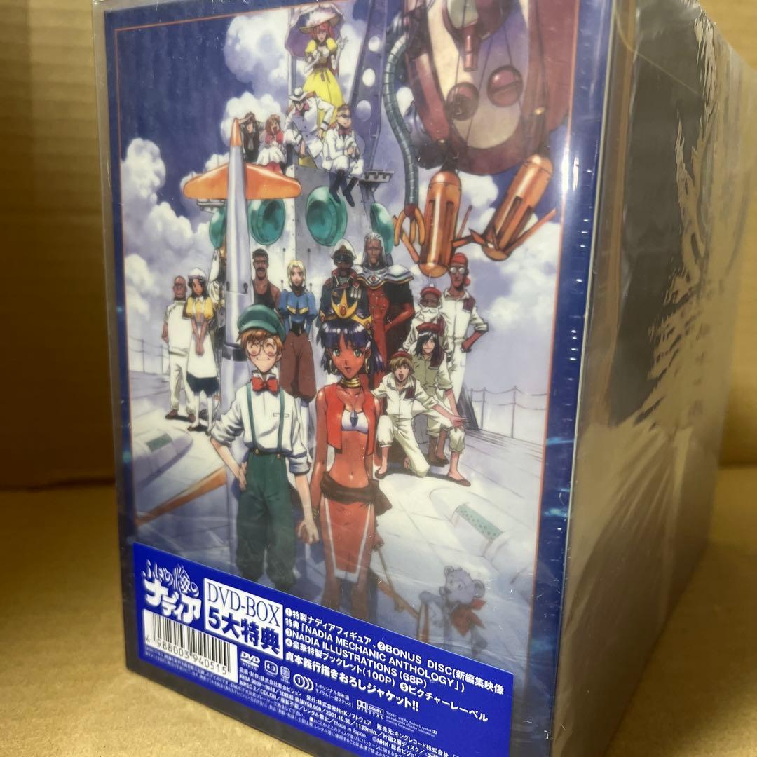 ふしぎの海のナディア DVD-BOX 5大特典付き