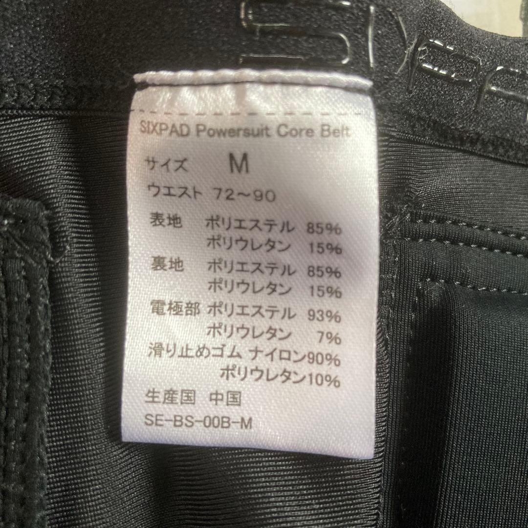 シックスパッド　パワースーツ　コアベルトMサイズ