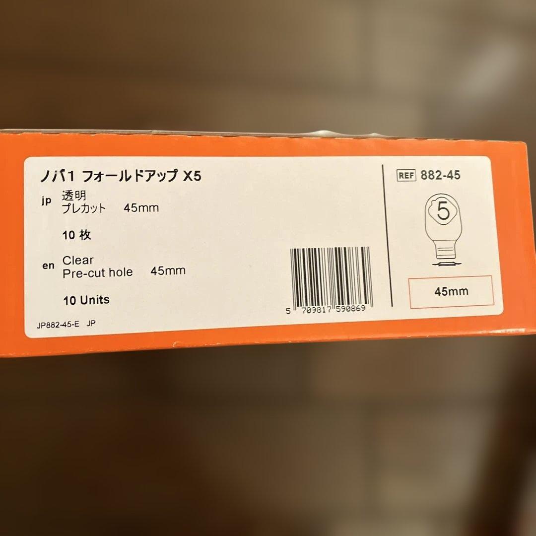 ストーマdansac ノパ1フォールドアップ X5 クリア 2箱20枚