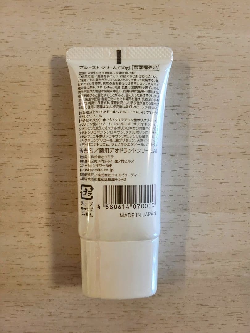 ON様専用】プルーストクリーム( 30g )7個 PROUST CREAM