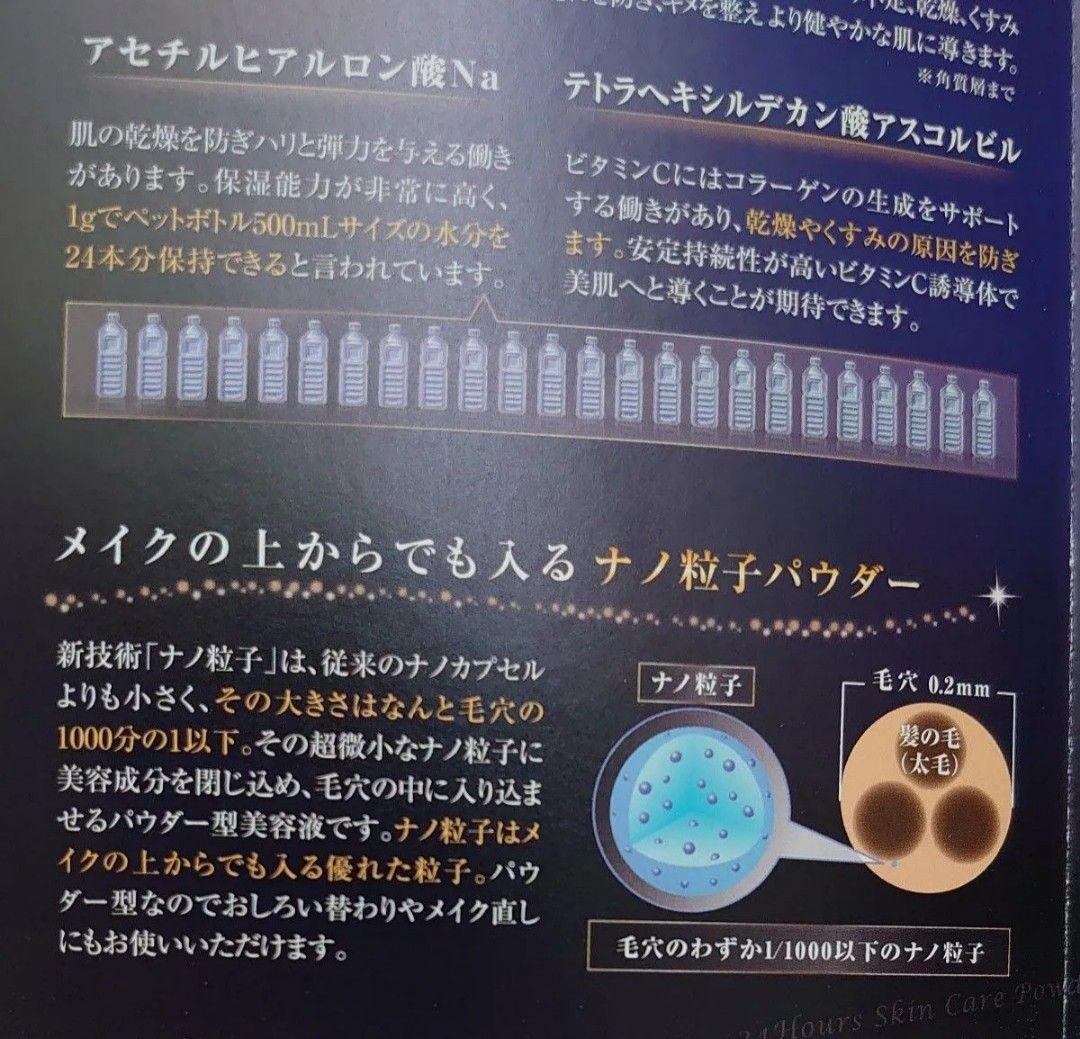 【新品、未開封】ナノコナプラス〈粉状美容液〉　10g×3箱