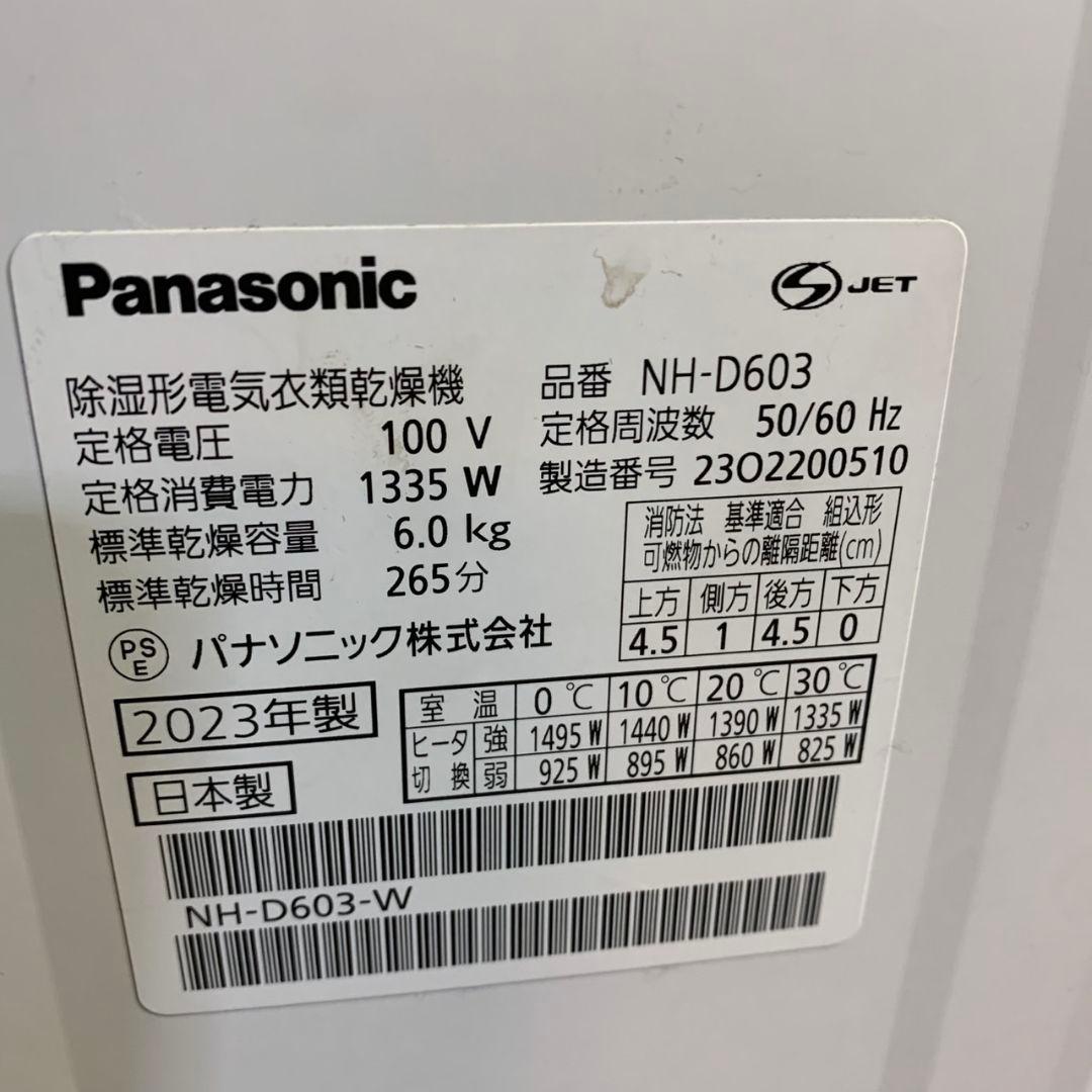 I889\" Panasonic 6kg 衣類乾燥機 NH-D603