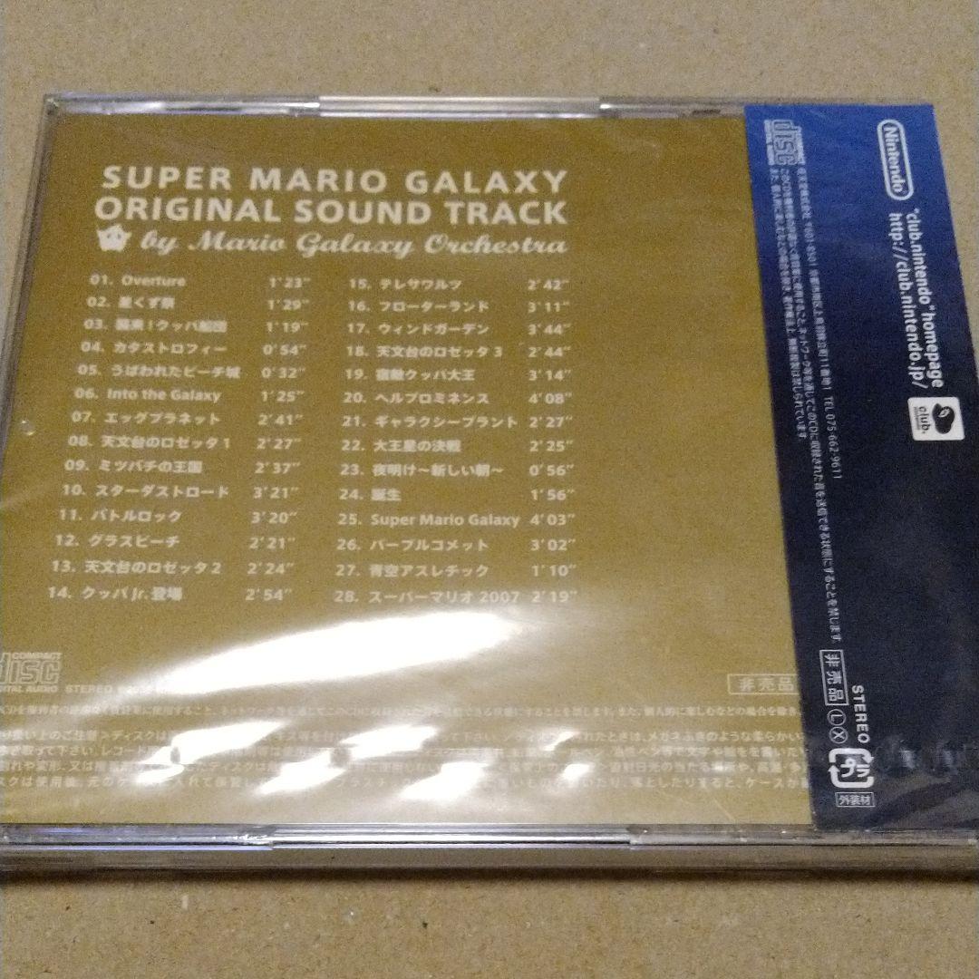 スーパーマリオギャラクシー オリジナルサウンドトラック - メルカリ