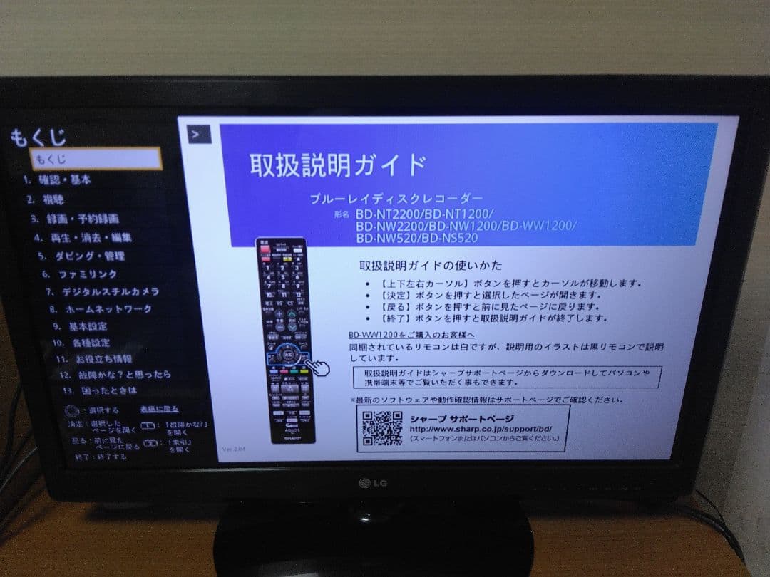 SHARP ブルーレイレコーダー NW520 2番組同時録画　保証付