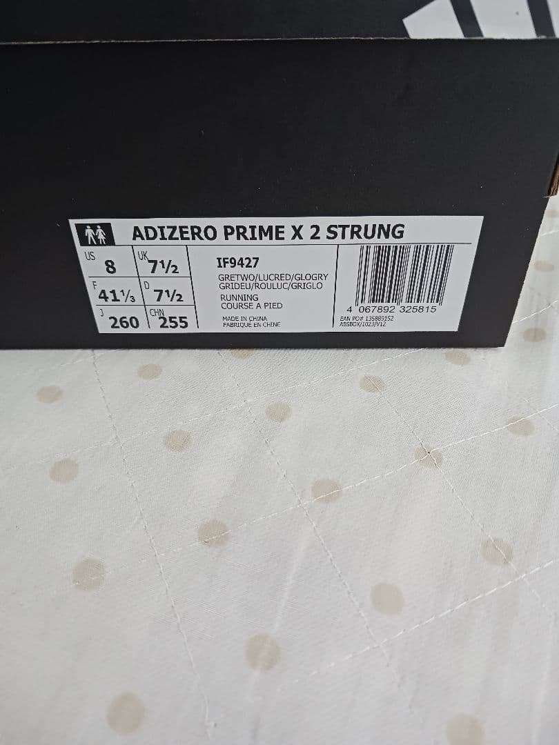 アディゼロプライムX2　ADIZERO PRIME X 2.0STRUNG