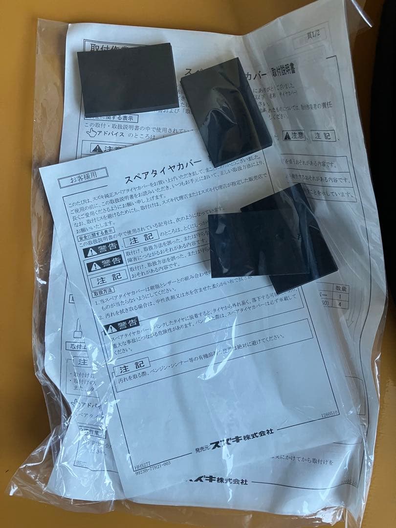 スズキ スペアタイヤカバー ノマド