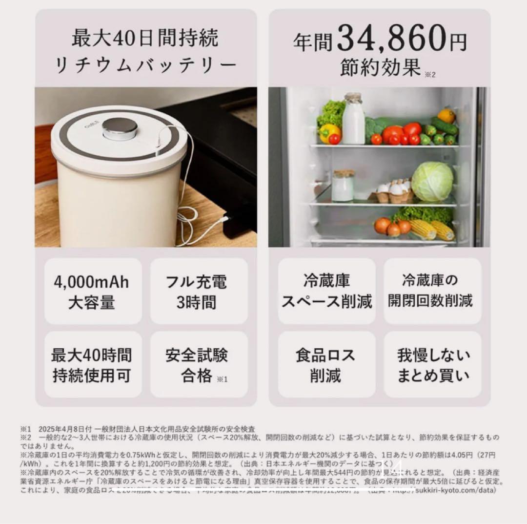 真空保存容器「OoBLE white」