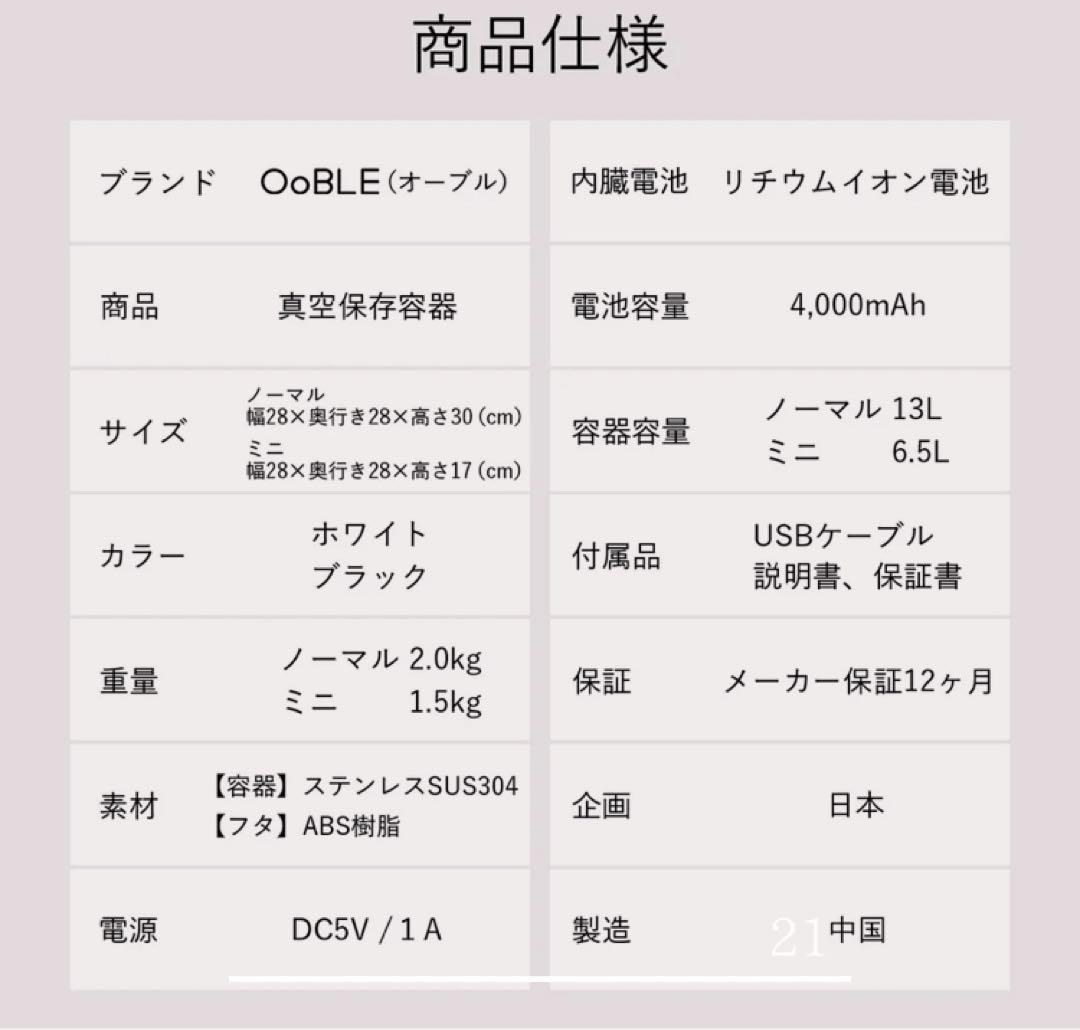 真空保存容器「OoBLE white」