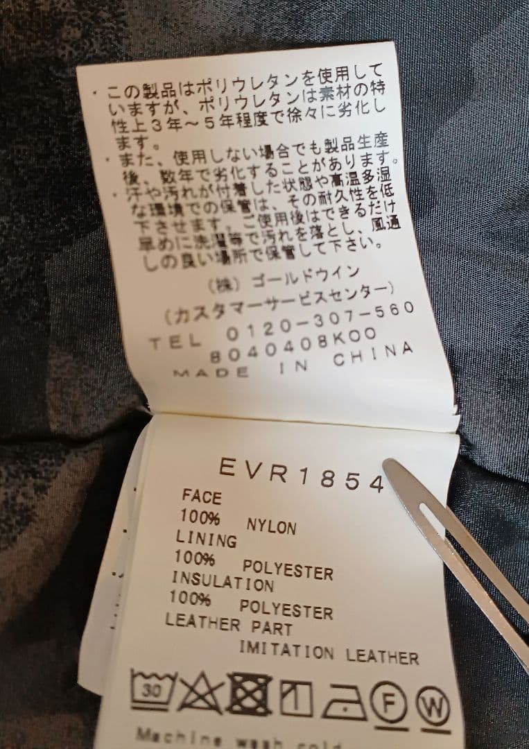 美品⭐廃盤人気商品⭐エスティボ コーチジャケット カーキ スノボ Mサイズ