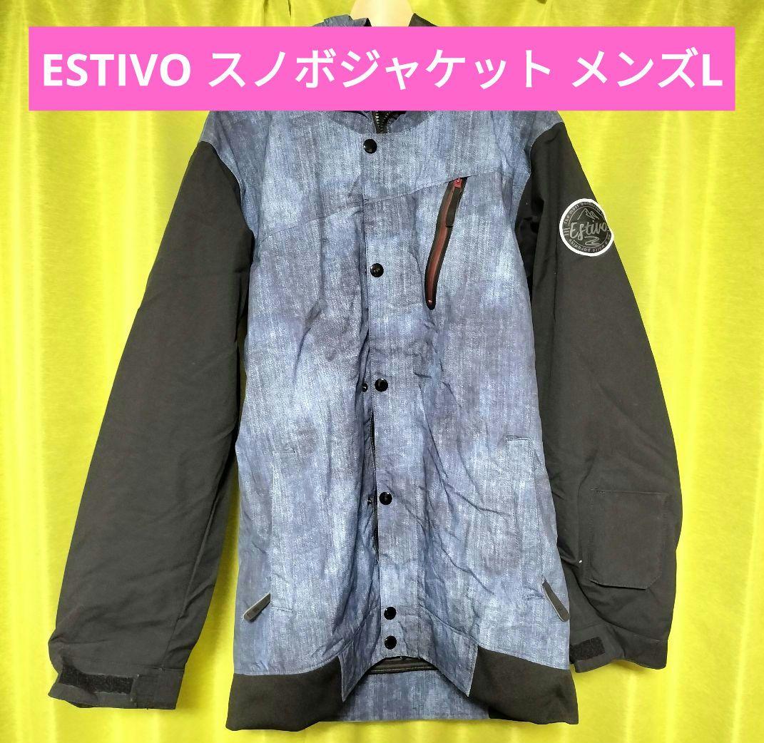 ESTIVO エスティボ スノボジャケット メンズL デニム調 耐水