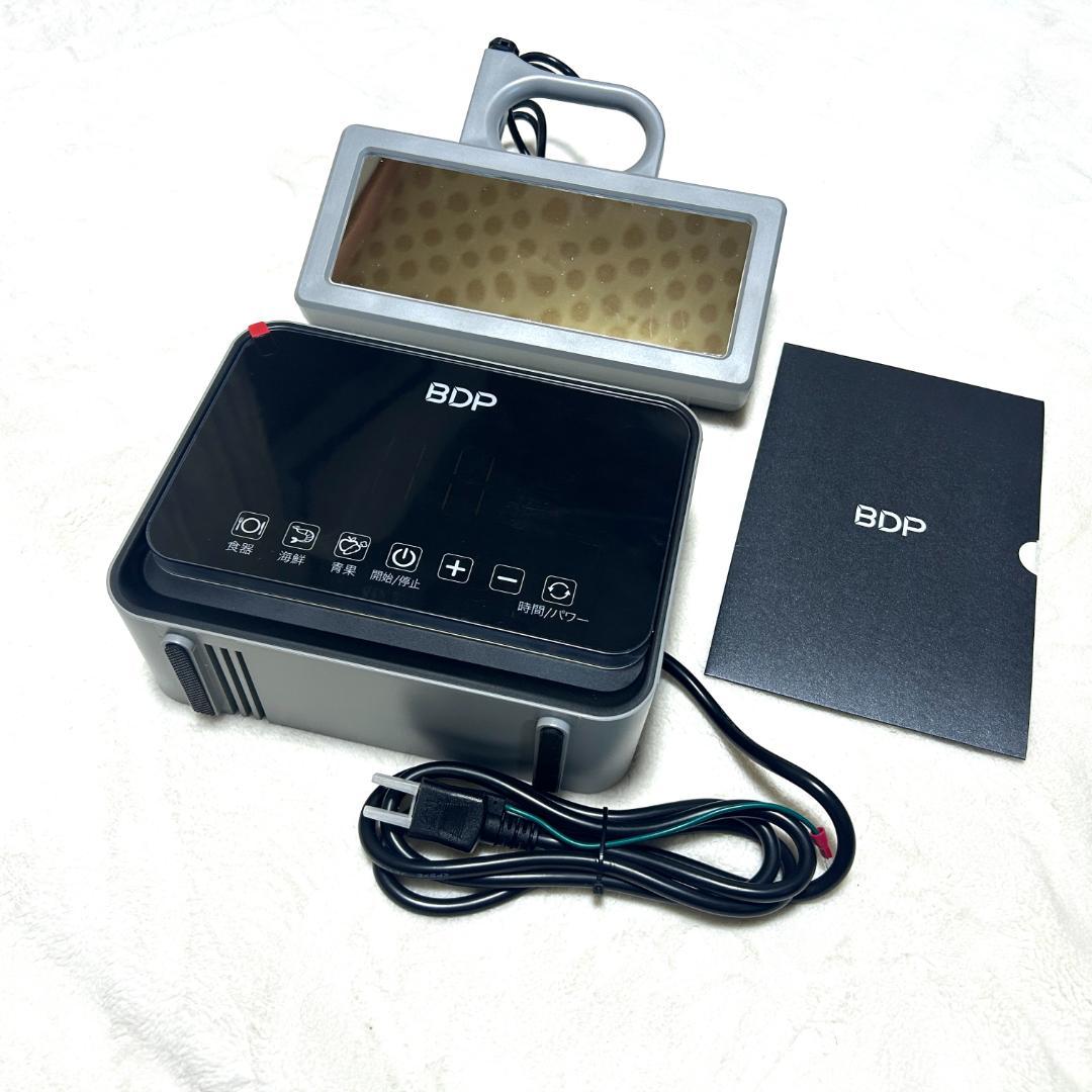 【24時間以内/匿名配送】美品 BDP 超音波食洗機 元箱あり