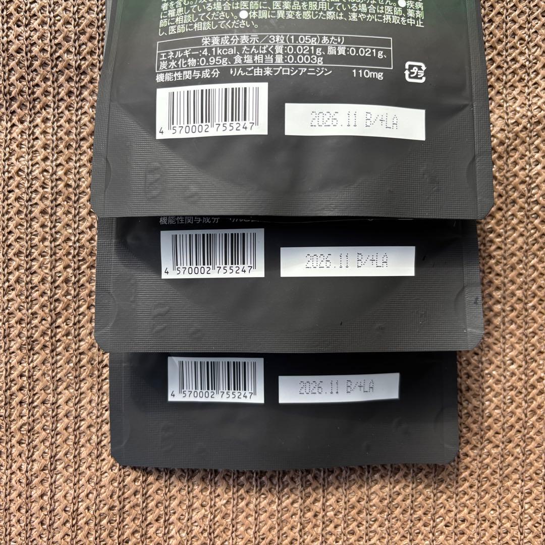 【新品未開封】QTTO DOWN キュットダウン LAVA 3袋セット